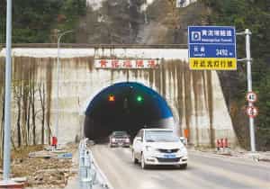 重庆大坪、黄泥垭隧道安全质量监管一体化系统